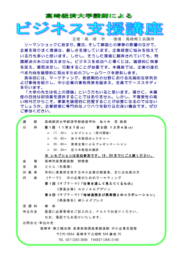 詳細はこちら - 高崎市産業創造館