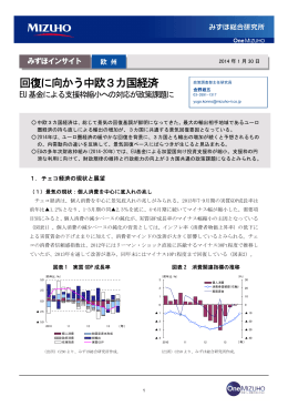 回復に向かう中欧3カ国経済