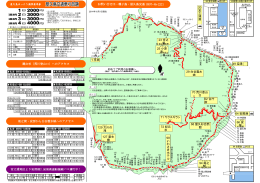 1 永田 68 屋久杉自然 館 71 ヤクスギラン ド 72 紀元 杉 70 荒川登山 口