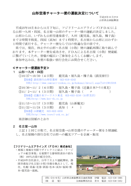 発表事項1に関する記者配付資料1