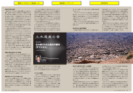 住み続けられた最古の都市 「ダマスカス」