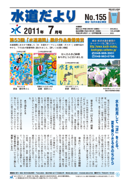 2011年 No.155