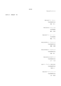NTTによる&ldquo;光アクセスの「サービス卸」&rdquo;に対する要望書