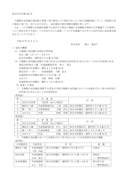 株式会社仙台三越 代表取締役社長 村上 英之