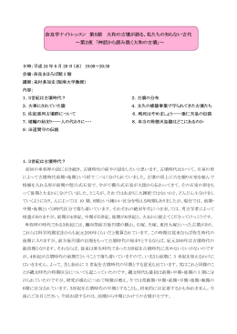 全文はPDFでご覧下さい - JR東海 ｜ うまし うるわし 奈良