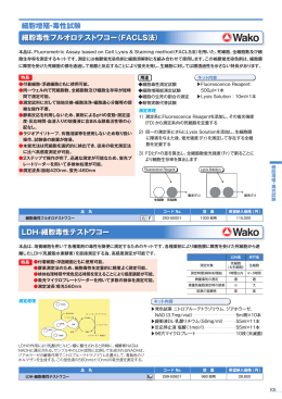 細胞増殖・毒性試験