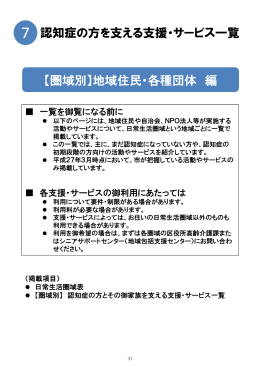 15 桜区南部圏域（PDF形式：146KB）