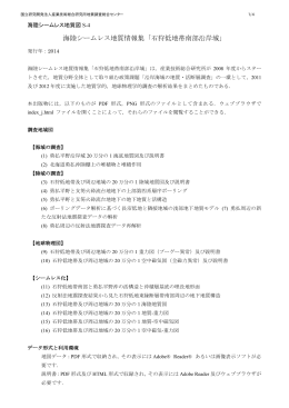 海陸シームレス地質情報集「石狩低地帯南部沿岸域」