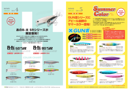 あのB-太 SRシリーズが 限定復刻！ あのB