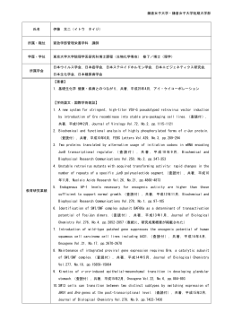 伊藤 太二 - 鎌倉女子大学・鎌倉女子大学短期大学部