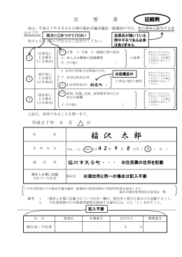 稲 沢 太 郎