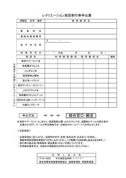 組合窓口・郵送 &rArr; &rArr; &rArr; - 東京金属事業健康保険組合