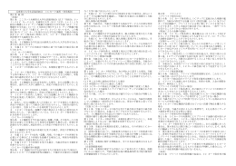 兵庫県立大学生活協同組合 ICカード運用・利用規則 第1章 総 則 （定義