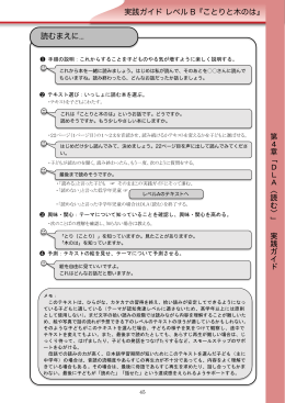第4章：読む（実践2） （PDF:1141KB）