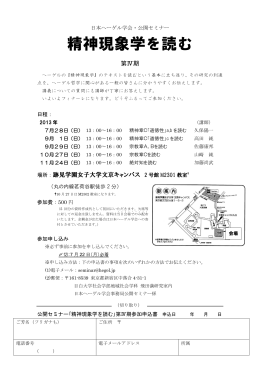 精神現象学を読む - 日本ヘーゲル学会