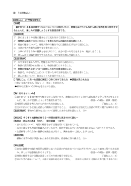 (4) 「C読むこと」