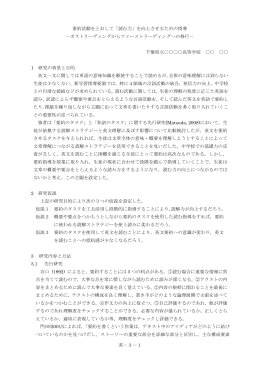 要約活動をとおして「読む力」を向上させるための指導