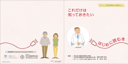 はじ め に 読む本