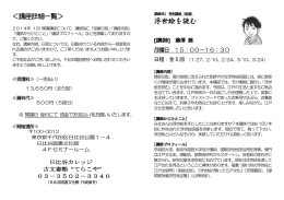 浮世絵を読む - 千代田区立日比谷図書文化館