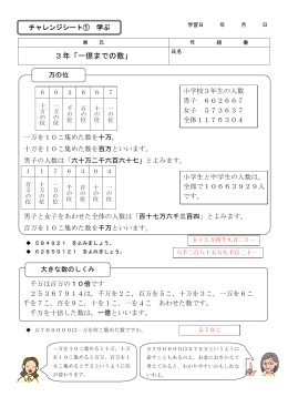 3年「一億までの数」