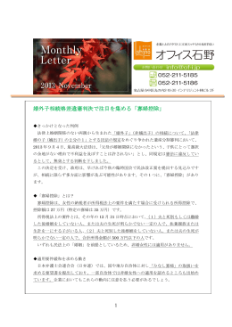 婚外子相続格差違憲判決で注目を集める「寡婦控除」