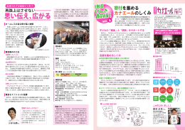 2・3ページ - メイトム宗像市民活動交流館