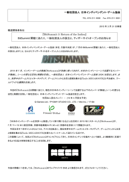 一般社団法人 日本インディペンデント・ゲーム協会 『BitSummit 3: Return