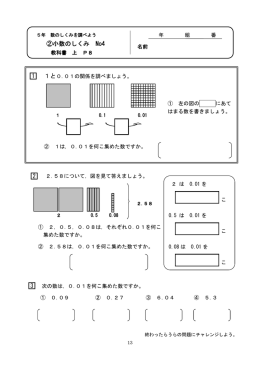 数のしくみを調べよう④
