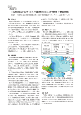 『玄與日記』が記す「かみの關」地点とはどこか