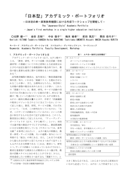PDFファイル - 大阪府立大学工業高等専門学校