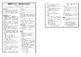 投稿に関するお知らせ