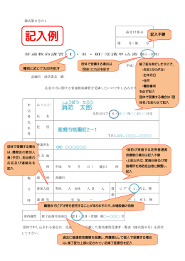 記載例はこちら