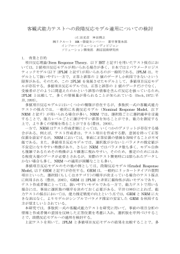 論文・研究発表はこちら [PDF DL 462.2K]