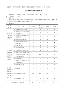 市民浴場（PDF：177KB）
