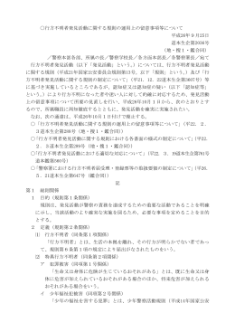 Taro-107-00 行方不明者発見活動