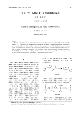 プロピオール酸およびその誘導体の反応 Reaction of