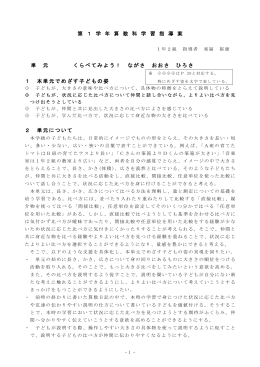 くらべてみよう ながさ おおさ ひろさ