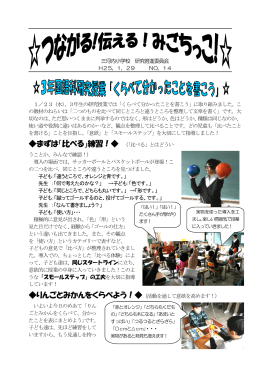 まずは「比べる」練習！   （「比べる」とはどうい りんごとみかんをくらべよう