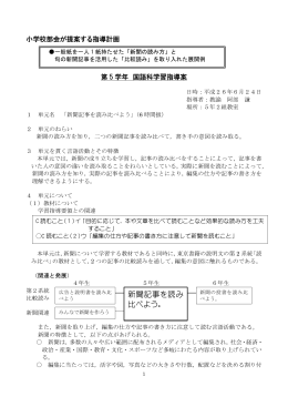 新聞記事を読み 比べよう。 - 河北新報社ブログ blog.kahoku.co.jp