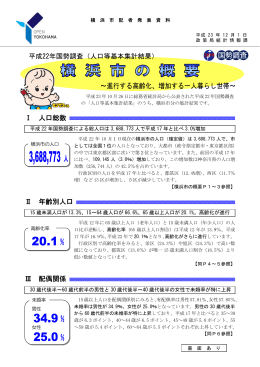 記者発表資料