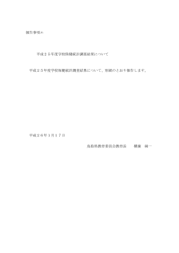 資料 PDF