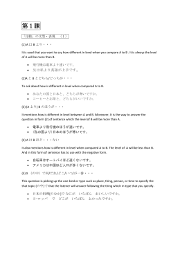 第1課