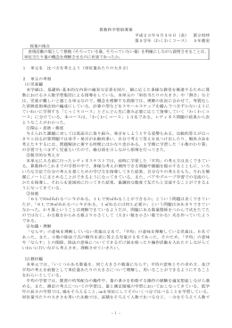 比べ方を考えよう（単位量あたりの大きさ）