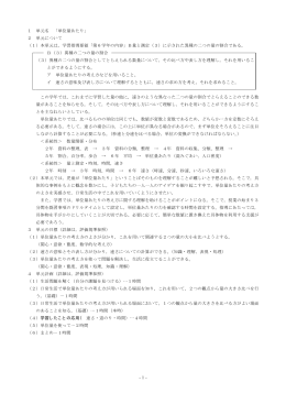 -1- 1 単元名 「単位量あたり」 2 単元について （1）本単元は，学習指導