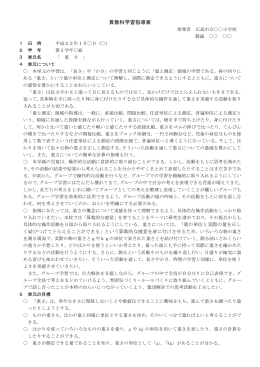 小学校算数科授業改善講座