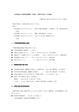 行き場を失う放射性廃棄物・汚染土、豪雨で流出した汚染袋 伊藤久雄