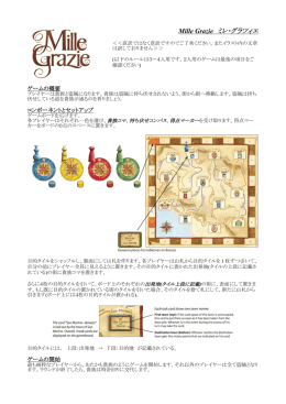 Mille Grazie ミレ・グラツィエ