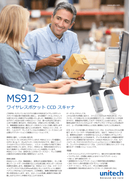 Bluetooth接続ワイヤレスポケットスキャナ MS912
