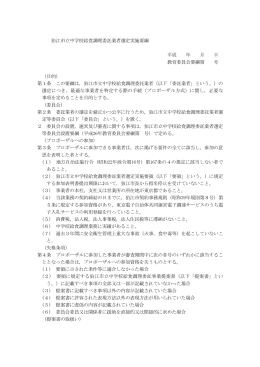 参考資料 [58KB pdfファイル]
