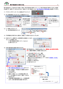 電子現金納付の納付方法 1 - 電子出願ソフトサポートサイト
